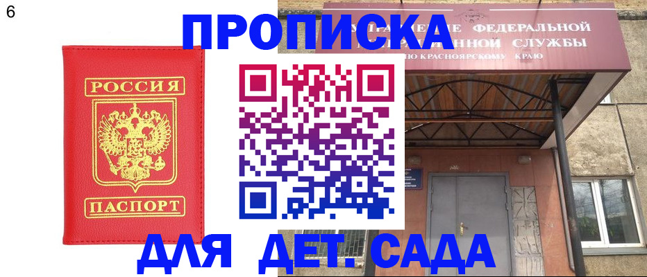 прописка паспорт в Магнитогорске