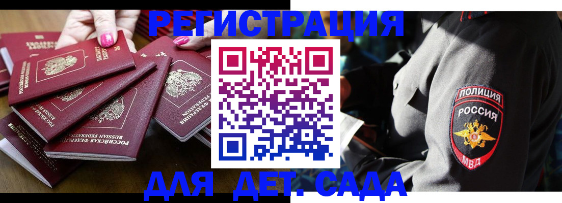 временная регистрация 2025 в Магнитогорске