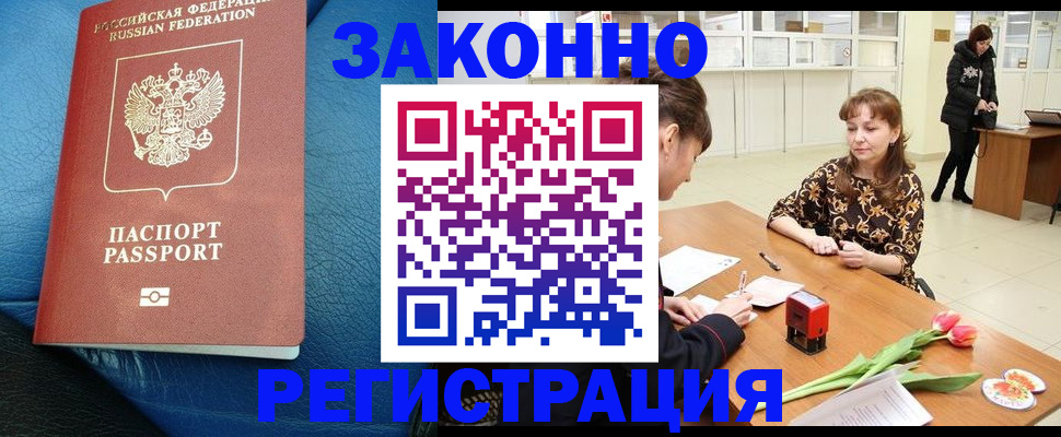 прописка для военкомата в Магнитогорске